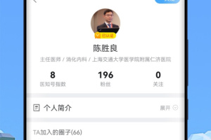 医生圈app