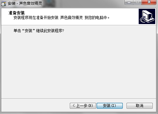 音效精灵