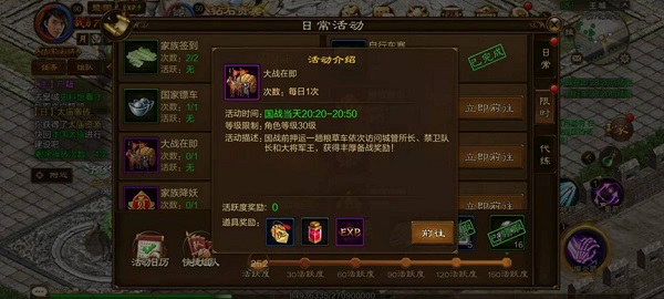 原始征途巨人官方版