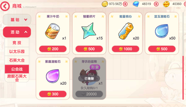 口袋觉醒伴侣小屋版