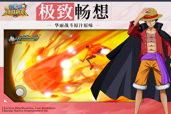 航海王燃烧意志oppo版