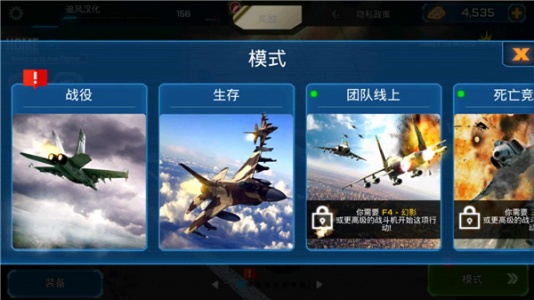 王牌战斗机空战汉化版