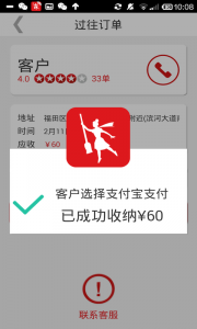 超级阿姨端app