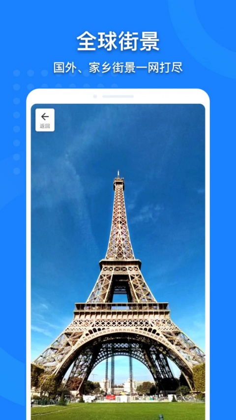 中国地图大全app