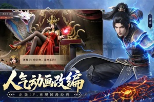 斗破苍穹破解版