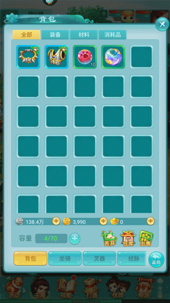 逍遥情缘华为版