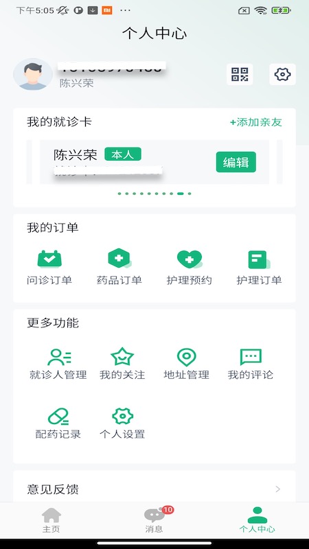 掌上徐矿总院最新版