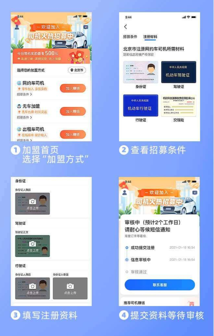 优e司机聚合版软件