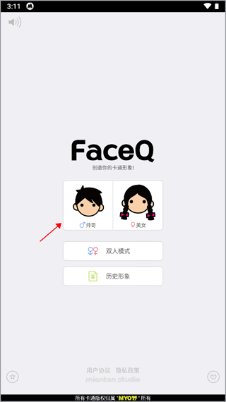 MYOTee脸萌app