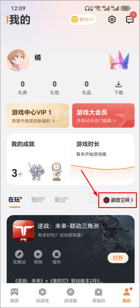 vivo游戏中心官方正版