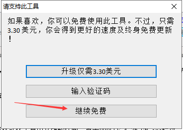 硬盘低级格式化工具