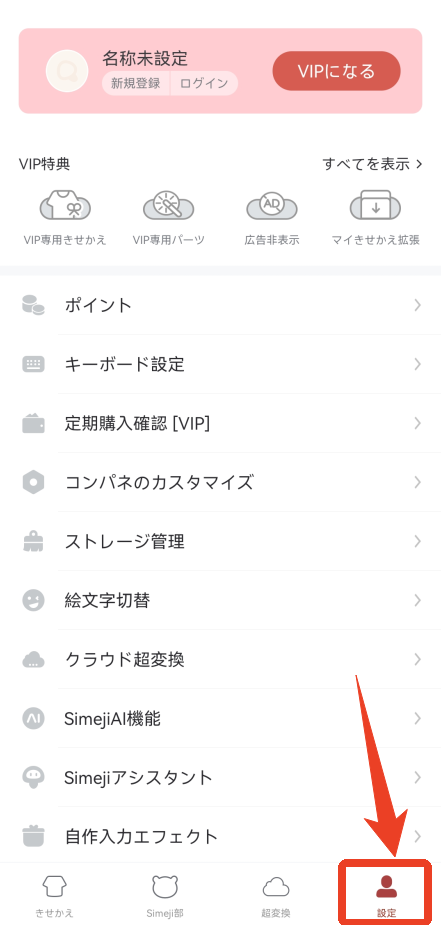 simeji日语输入法手机版