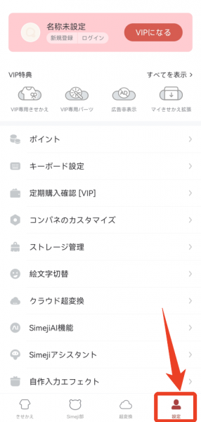 simeji日语输入法手机版