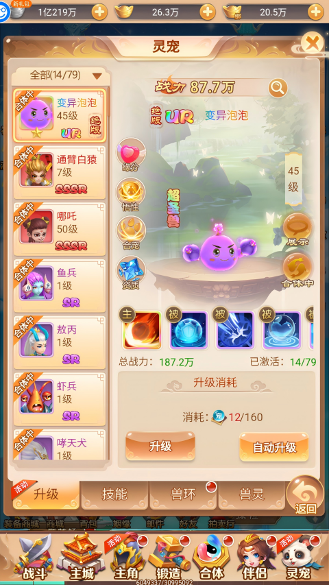 武道将魂手游