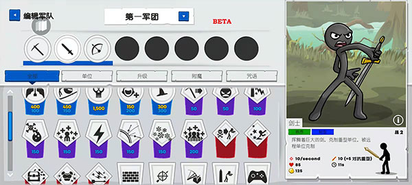 火柴人战争遗产3内置MOD菜单