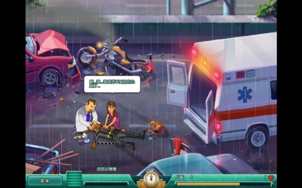 中心医院第一季