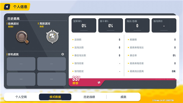 香肠派对测试服最新版