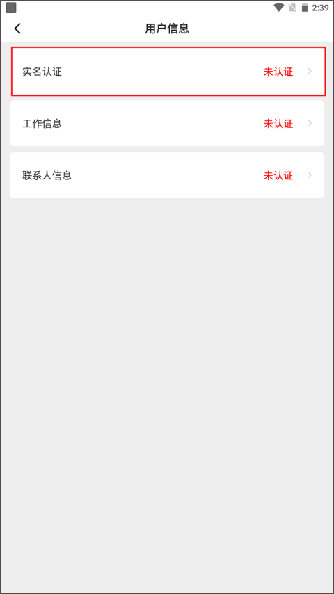 骑享租app