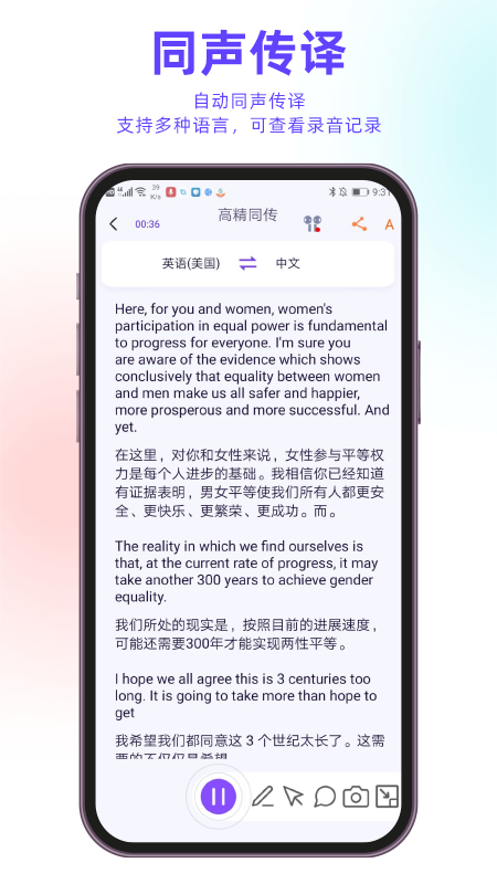 亲爱的翻译官app