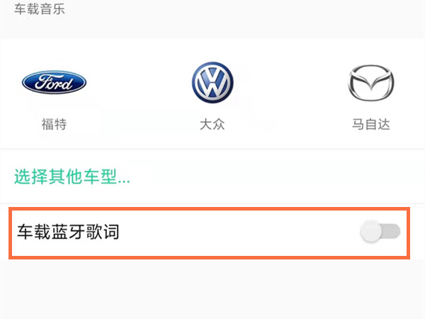 QQ音乐手机版