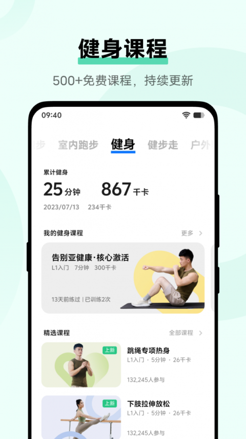 vivo健康app