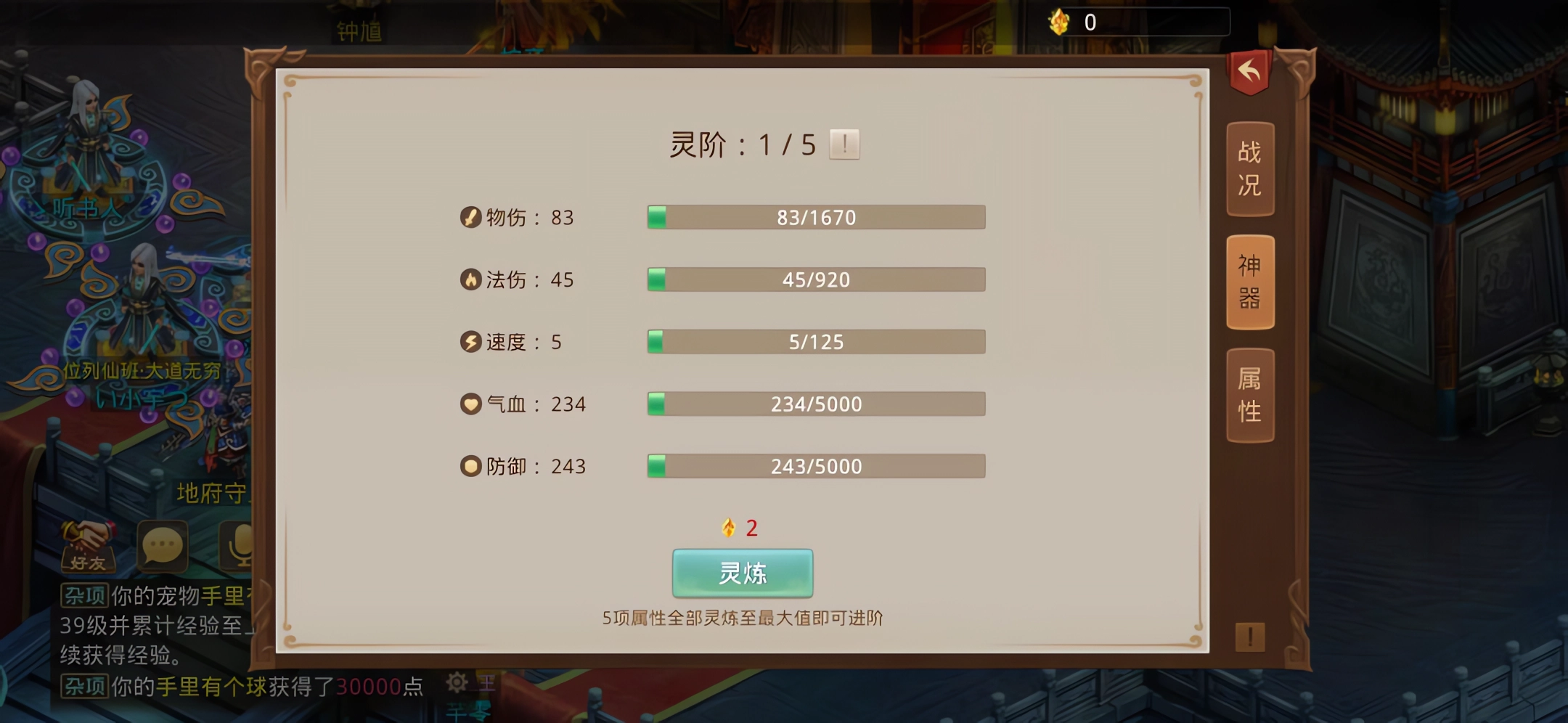问道手游私sf最新版手游