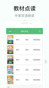 初中英语听力app