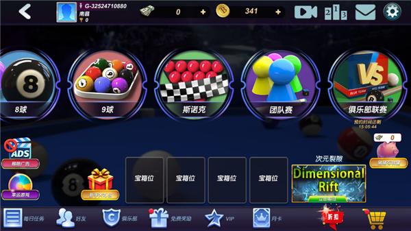 台球风云九游渠道服