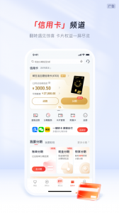 邮储信用卡app