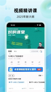 注册会计师随身学题库