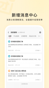 快手本地商家app