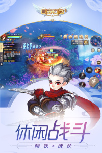 自由幻想手游官方版