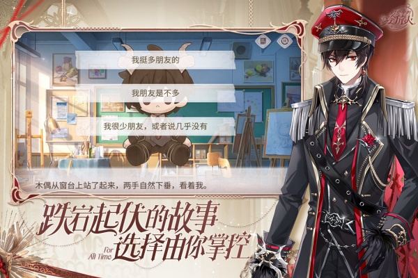 时空中的绘旅人qq登录版