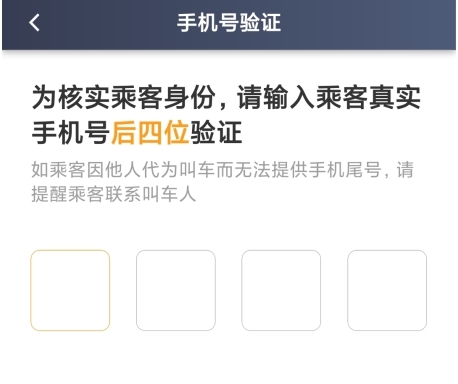 添猫司机app