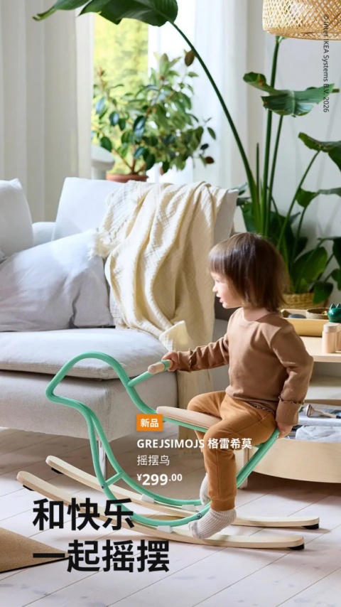 IKEA宜家家居app