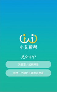 小艾帮帮手机版