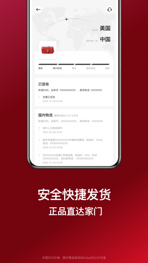 别样app