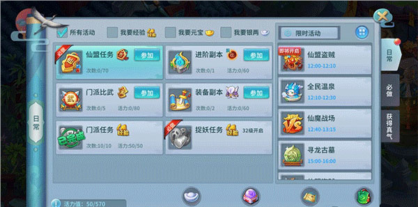 仙灵物语华为渠道服