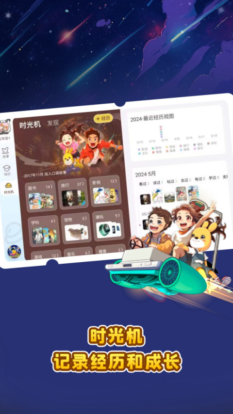 口袋故事HD手机版