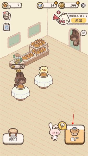 喵喵甜品店手游