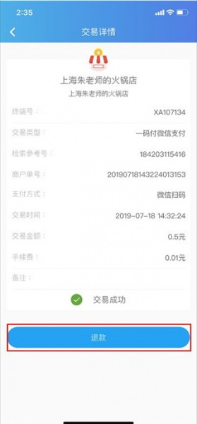 星管家app最新版