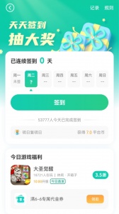 小7手游app