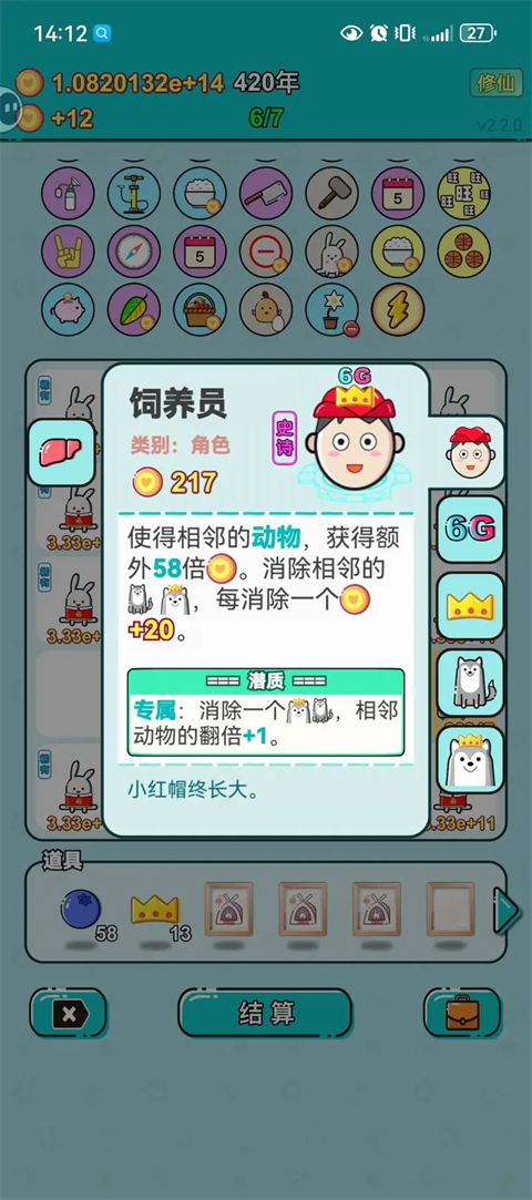 打工人生官方版
