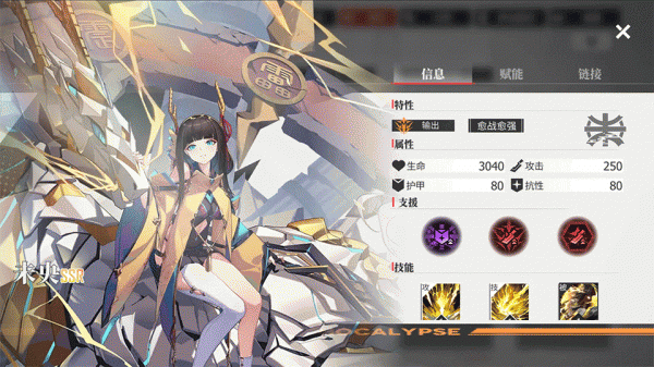 绯色回响国际服(Echocalypse)