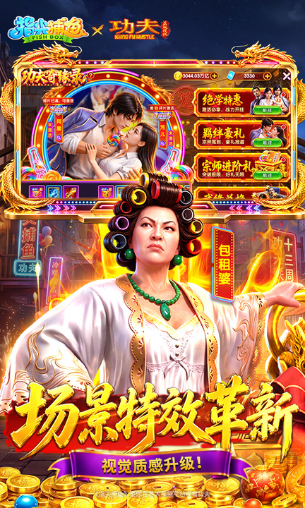指尖捕鱼官方版