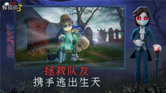 恐怖躲猫猫3官方正版