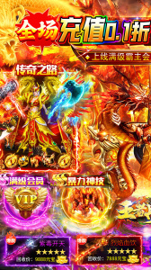 王者战舰折扣版