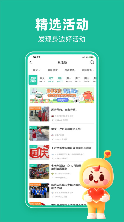 志愿汇app