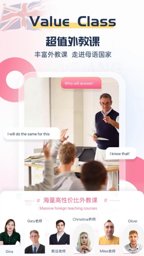 外文在线app