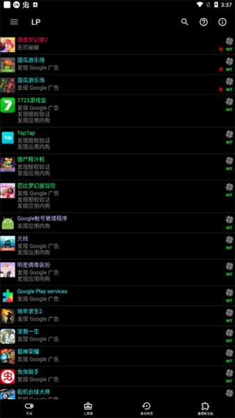 luckypatcher官方正版